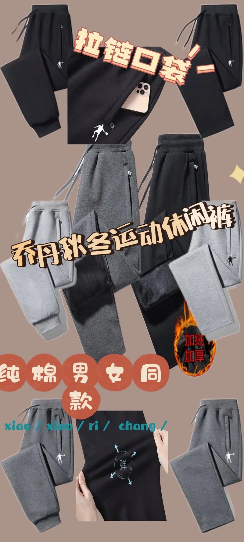 乔丹秋冬款纯棉运动休闲裤做活动了,价格老香了.男女同款,抓紧 - 抖音